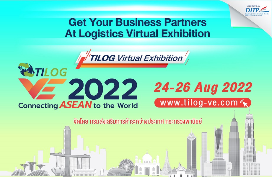 TILOG VE 2022 งานแสดงสินค้าโลจิสติกส์เสมือนจริงและเจรจาธุรกิจออนไลน์