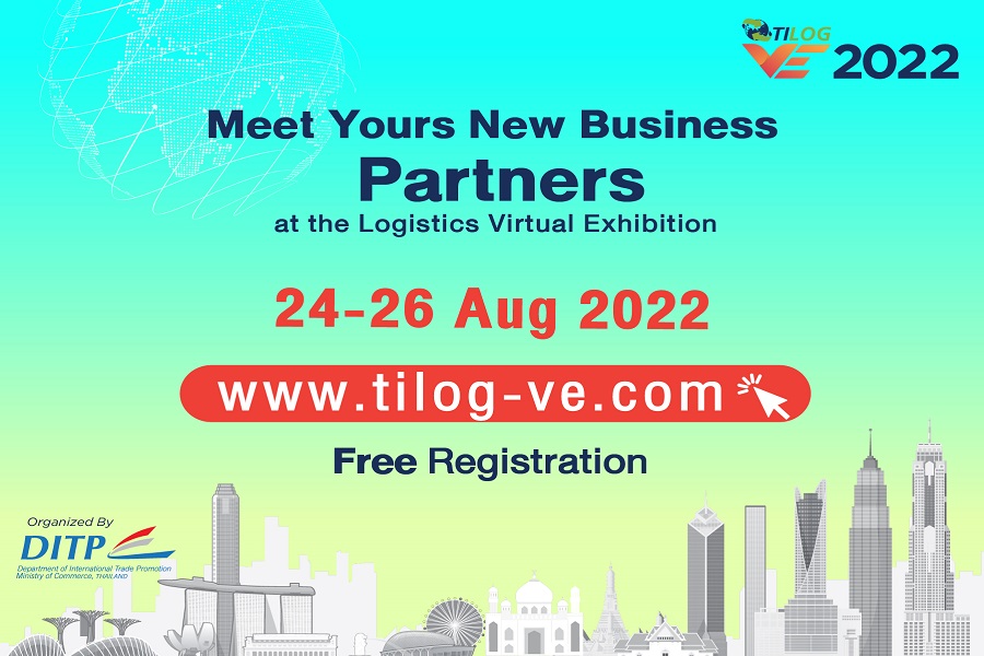 พาณิชย์ - DITP ชวนผู้ประกอบการ ร่วมงานแสดงสินค้าโลจิสติกส์เสมือนจริงครบวงจร งานใหญ่ของภูมิภาคอาเซียน “TILOG Virtual Exhibition 2022”